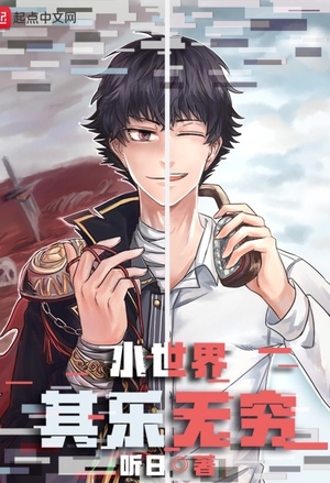 小狐狸的爱妻养成记